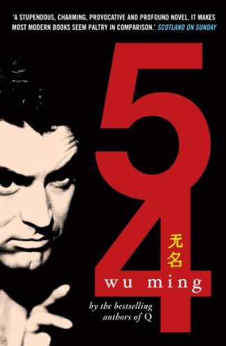 Wu ming - '54-wu,