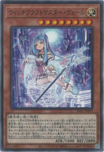 Yugioh rv01 jp030 stregone - yugioh, rv01-jp030