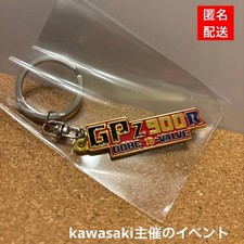 Portachiavi emblema Kawasaki