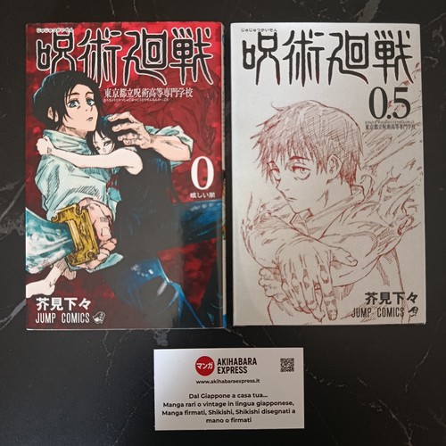 Jujutsu kaisen 呪術廻戦 - kaisen,