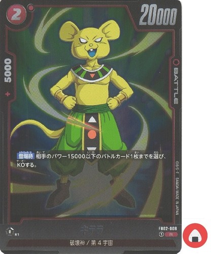 Carta dragon ball - carta, world