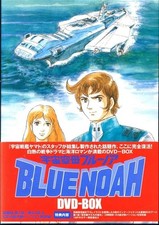 Space Carrier Blue Noah