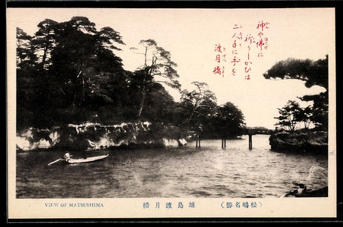 Matsushima barca remi - barca,