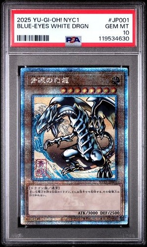 Psa drago bianco occhi - psa, blu