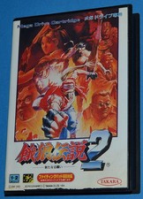 Garou Densetsu - Fatal Fury 2
