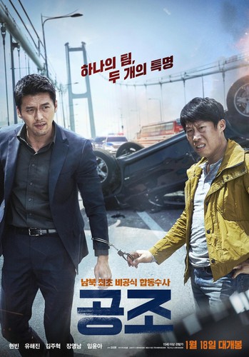 Poster cartaceo film - , coreano