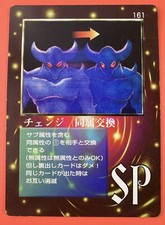 change 161 THE MIRACLE OF THE ZONE Daikaiju Monogatari Japanese