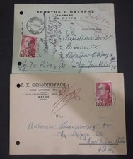 GRECIA 1961 2 RARI ORDINI