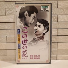 [Super Raro mai aperto] Video