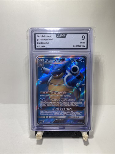 Carte pokemon blastoise aog - blastoise, gx