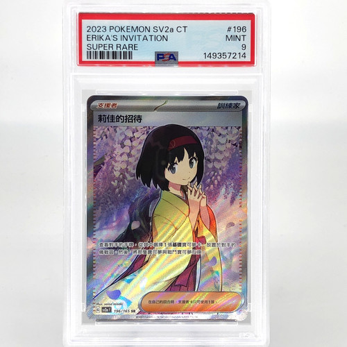 Psa pokemon card erika - pokemon,
