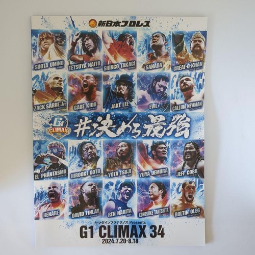 New japan pro wrestling - japan, g1