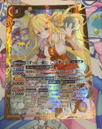 Battle spirits ray - ray, over