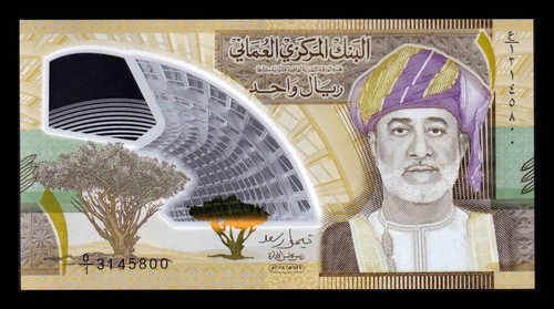 Omán rial commemorative - 1,