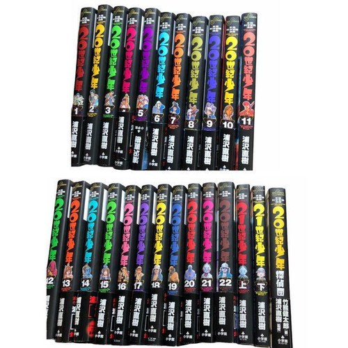 Japan 20th century boys - japan,