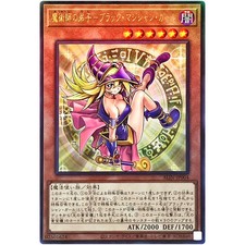 Yugioh - Ragazza Mago Oscuro