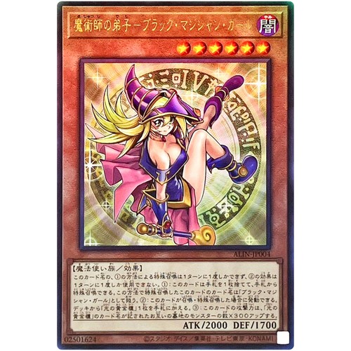Yugioh ragazza mago oscuro - -,
