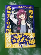 bocchi the rock spin off
