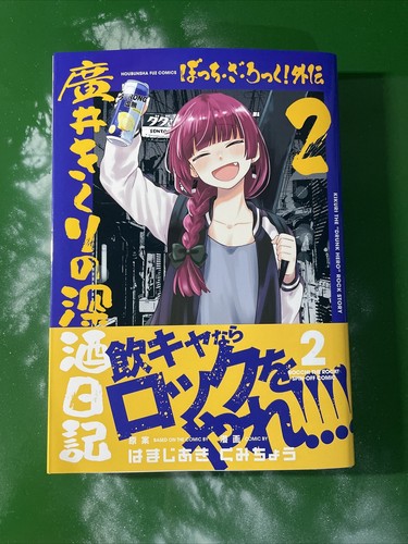 Bocchi the rock - bocchi,