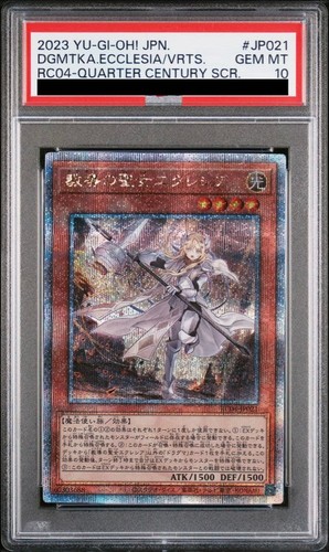 Quosik saint ecclesia guide - ecclesia,