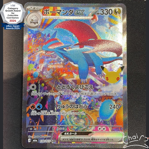 Salamence sar 133 103 - sar, 133/103