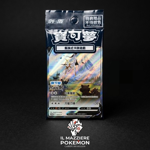 Arceus promo switch - v, switch🇨🇳