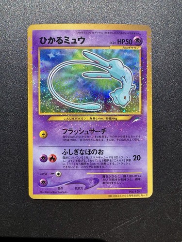 Pokemon jap shining mew - pokemon,