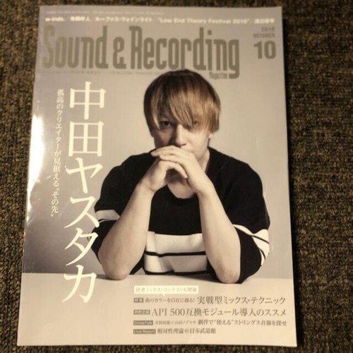 Sound recording magazine - sound,