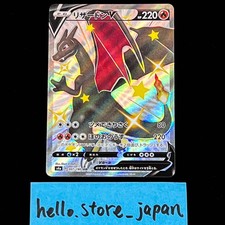 Shiny Charizard V SSR 307/190