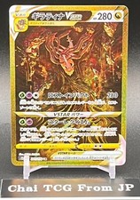 Giratina VSTAR UR 261/172 s12a