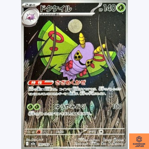 Carta pokemon dustox - carta, ar