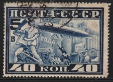 Russia 1930 Sc # C 12 Posta