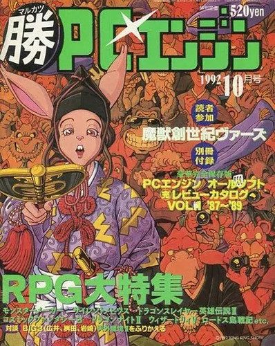 Game magazine with insert - game,