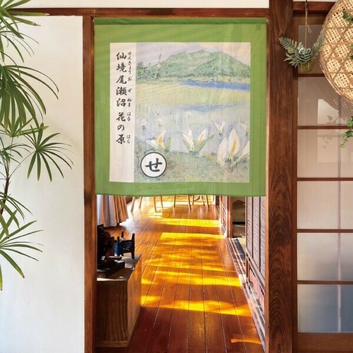 Made japan noren tenda - made,