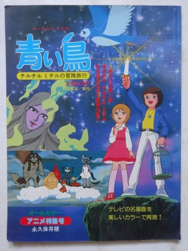 Leiji matsumoto art book - art, anime