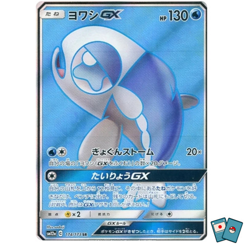 Pokemon wishiwashi 174 173 - gx, 174/173