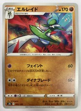 Carta Pokemon giapponese