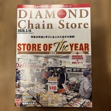 Diamond Chain Store March 15