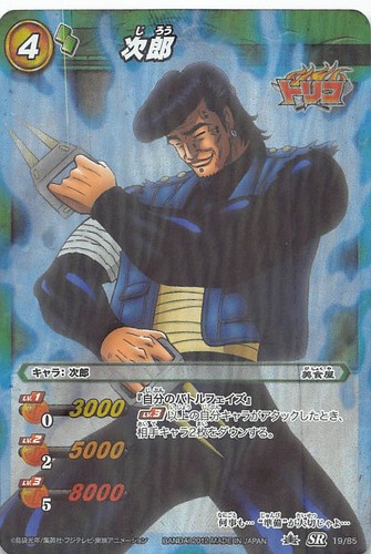 Knocking master jiro 85 - knocking, 19/85