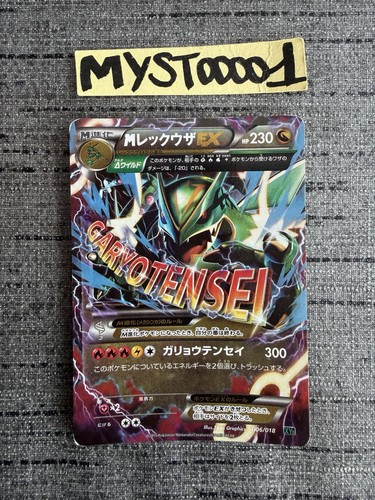 Carte pokémon rayquaza ex - pokémon,