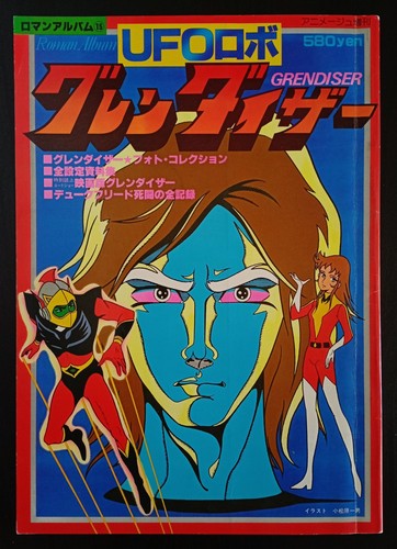 Ufo robot goldrake grendizer - ufo,