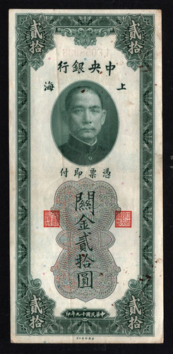 Cina 1930 unità doganali - 1930,