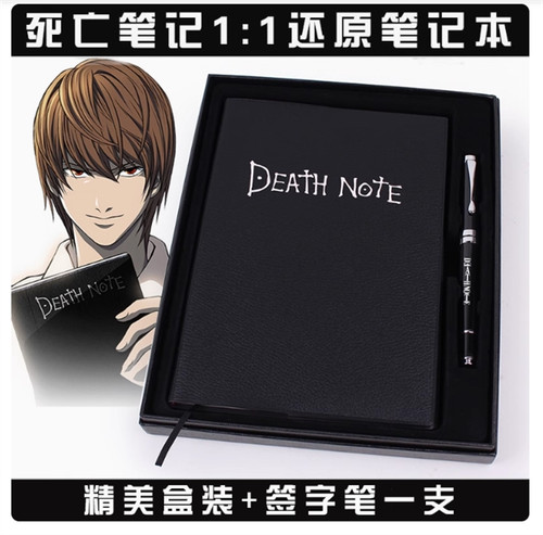 Death note yagami light - note,
