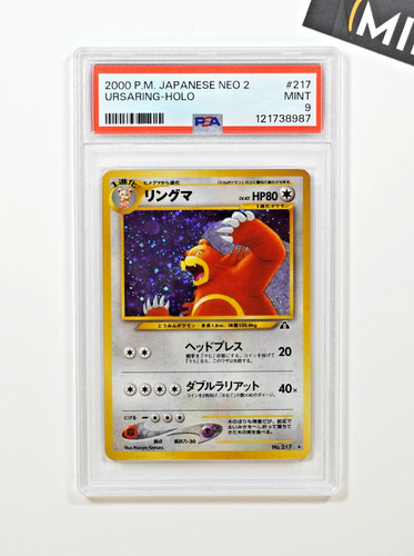 Pokemon psa ursaring 217 - 9, #217