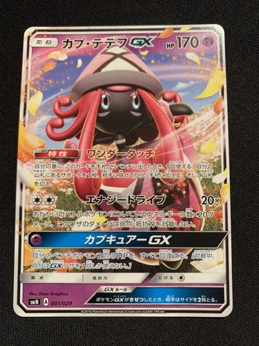 Carta pokemon tapu lele - pokemon,