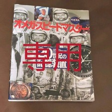 Omega Speedmaster Orologio