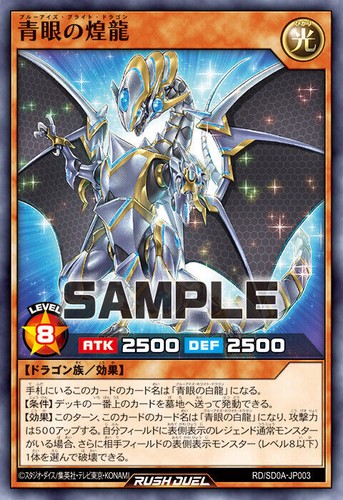 Yugioh rush duel - rush, rd/sd0a-jp003