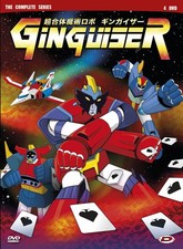 GINGUISER THE COMPLETE SERIES
