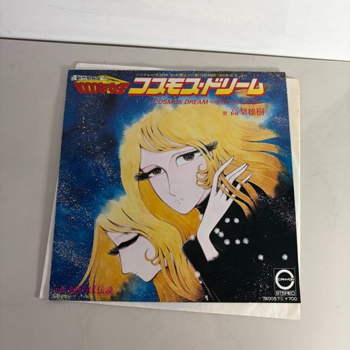 Queen millennia cosmos dream - cosmos,