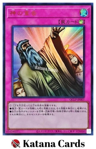 Carte yugioh giudizio - carte, |